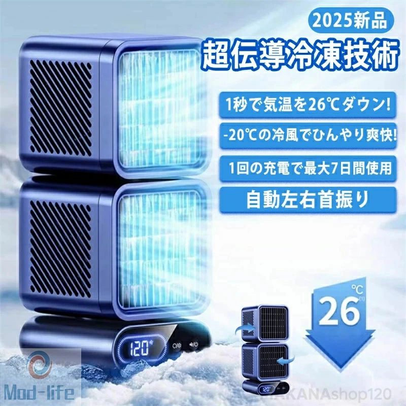 商品情報 風量調節：6段階 商品特徴 冷却性能: デュアル冷却ファンと極冷風テクノロジーで最大-20℃の冷風を実現、5.5〜11畳の空間を効果的に冷却 首振り機能: 45°/90°/120°の3段階自動首振り機能搭載で、広範囲に冷風を行き渡らせます 風量調節: 6段階の風量設定と6つの運転モードで、ニーズに合わせた細かな調整が可能 静音設計: 静音性を重視した設計で、就寝時や作業中も快適に使用可能 携帯性: USB充電式でコードレス使用が可能、持ち運びに便利なポータブル設計 【適用シーン・製品サポート・1年間保証】 暑い日に手軽で便利なハンディファンとして蒸し暑い満員電車の中でも、会社、車内、通勤、室内、アウトドア、買い物、花火大会や祭り、スポーツ観戦、東京オリンピック大会等様々なシーンに大活躍です。夏の福音として、爽やかな夏を送ります。当商品には1年のサポートがございます。 暑い季節を快適に過ごすための理想的なポータブル冷風機です。5.5畳から11畳までの空間に適しており、USB充電式で場所を選ばず使用できます。デュアル冷却ファンを搭載し、最大-20℃の強力な冷風で効果的に空間を冷やします。 風量は6段階で調節可能で、用途や環境に応じて最適な設定が選べます。45度、90度、120度の3方向自動首振り機能を備え、お部屋全体を効率的に冷却します。 6つの運転モードを搭載し、様々なシーンに対応。 静音設計なので、寝室やリビング、書斎など、静かな環境でも快適にご使用いただけます。 コンパクトで持ち運びやすく、オフィスや寝室、リビングなど、場所を問わず活躍するスポットクーラーです。 猛暑時でも快適な空間を作り出す、高性能な冷風機として、日常生活の cooling ソリューションを提供します。 注意事項 ▼パッケージは英文もしくは中文表記となります。 ▼輸入品の為、輸送の際に生じるキズ・汚れ・箱潰れがある場合がございますが新品です。 ▼サイズ・重量は、多少の誤差が生じる場合がございます。 ▼あくまで画像はイメージですので、商品改良の為パッケージや一部仕様が少し変更になる場合もございます。 ▼お使いのブラウザや設定により、画像と実際の商品との若干の色の違いが生じる場合がございます。 ▼商品は簡易包装でお送り致します。 ▼お使いのモニターによっては、実際の色と若干異なって見える場合があります。 ▼ 製造時期によりデザインや仕様に若干の変更がある場合がございます。ご了承ください。 ▼実寸は素人採寸ですので、多少の誤差はご了承願います。 ▼この商品は当店実店舗でも販売しております。在庫数の更新は随時行っておりますが、 お買い上げいただいた商品が、品切れになってしまうこともございます。 その場合、お客様には必ず連絡をいたしますが、万が一入荷予定がない場合は、 キャンセルさせていただく場合もございますことをあらかじめご了承ください。 ▼輸送時の細かいキズが付いていることがあります。ご了承ください。 関連キーワード ネッククーラー 大容量 くびかけクーラー ポータブル 首かけ 三段階調節 暑さ対策 花見/花火大会/キャンプ/登山/通勤/通学/スポーツ観戦/屋外作業などに最適 冷房 夏 対策 首掛け扇風機 羽なし首掛け 扇風機 首かけ 携帯扇風機 扇風機 首掛け 静音 軽量 USB充電 涼感 瞬間冷却 5段階 快適装着 低噪音 360度冷却 ネックバンドファン 業務用送風機 行列 登山 ハイキング スポーツ ジョギング ランニング スポーツジム 散歩 ウォーキング フェス アウトドア キャンプ おしゃれ 父の日 敬老の日 恋人 子供 キッズ プレゼント ギフト 成人の日 成人式 バレンタイン バレンタインデー ホワイトデー 卒業式 入学式 母の日 父の日 敬老の日 誕生日 還暦祝い お祝い 合格 ギフト プレゼント 父の日ギフト 首かけ エアコン マスク用扇風機 充電式 扇風機 コードレス 扇風機 羽根なし扇風機 ネッククーラー ペルチェ 首掛け扇風機 羽なし 2024 軽量 静音 着るクーラー グッズ 暑さ対策 グッズ レディース メンズ 出張 旅行 プレゼント ギフト 母の日 父の日 バレンタイン プレゼント 恋人 友達 キッズ 子供 父 母 プレゼント ギフト お歳暮 敬老の日 家庭用 ホワイトデー 公式 実用的 成人の日 成人式 バレンタイン バレンタインデー ホワイトデー 卒業式 入学式 母の日 父の日 敬老の日 クリスマス クリスマスプレゼント Xmas 誕生日 還暦祝い お祝い 合格 ギフト プレゼント 母の日 まだ間に合う 母の日ギフト おすすめ 記念 グッズ 父の日ギフト ブラックフライデー グッズ 暑さ対策 グッズ 【使用用途 ※以下のようなシーンでご使用いただけます。】 アウトドア、キャンプ、釣り、車内泊、グランピング、キャンプファイヤー、バーベキュー、BBQ、オートキャンプ、ソロキャンプ、おしゃれキャンプ、女子キャンプ、ベランピング、室内キャンプ、山岳キャンプ、デイキャンプ、夏フェス、ハイキング、ビーチ、海水浴、ラウンドタオル、レジャー、インテリア、一人暮らし、お花見、運動会、文化祭、学園祭 【対象 ※以下のような方に多くご利用いただいております。】 年代：〜20代、30代、40代、50代、60代〜、男性、女性、メンズ、レディース
