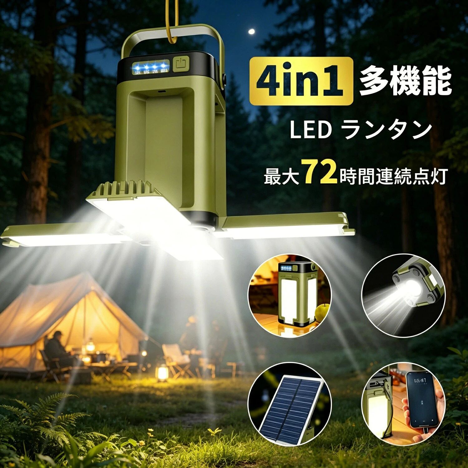 折りたたみ式 電池残量表示 キャンプランタン キャンプ 夜釣り LEDランタン 軽量 充電式 高輝度 登山 4000mAh アウトドア 防水 palrun-10023532 パルコショップ パッケージ画像
