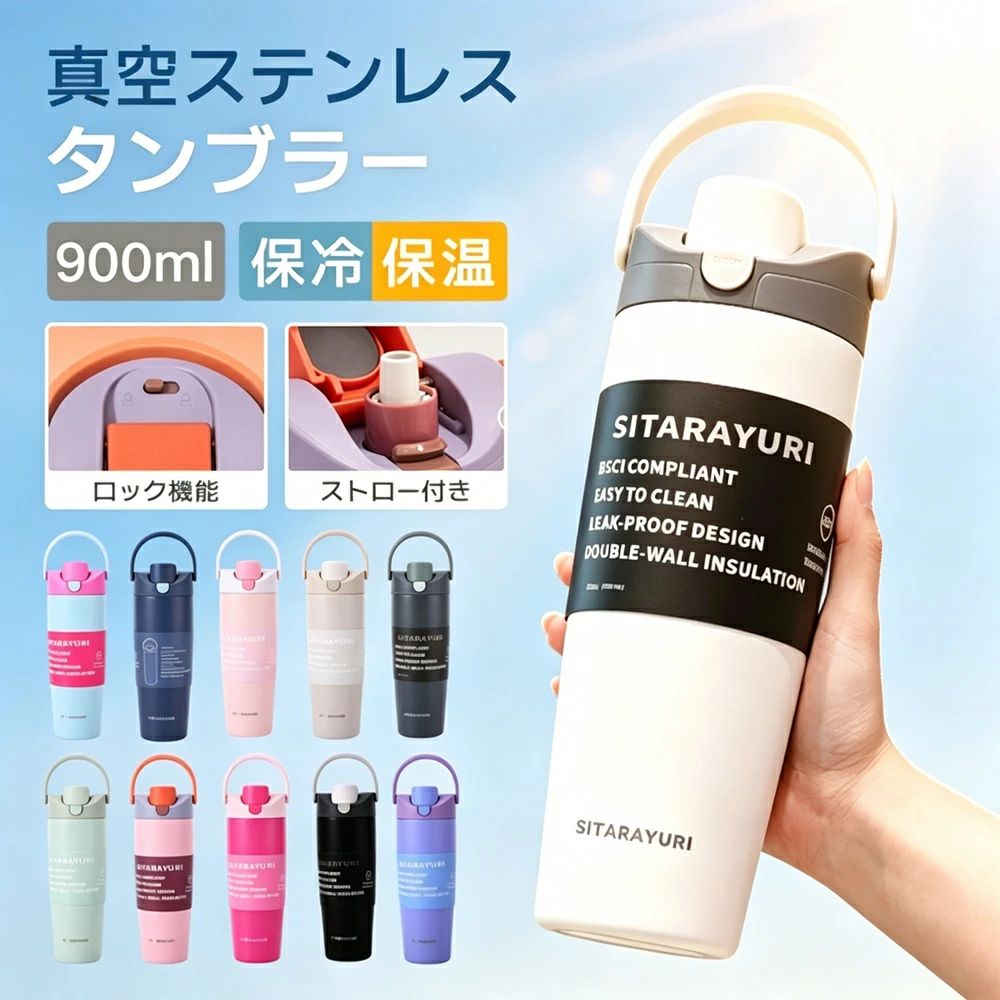 おしゃれ マグカップ 真空断熱 オフィス 大容量900ml 持ち運び便利 タンブラー プレゼントに最適 ステンレス製 かわいいデザイン