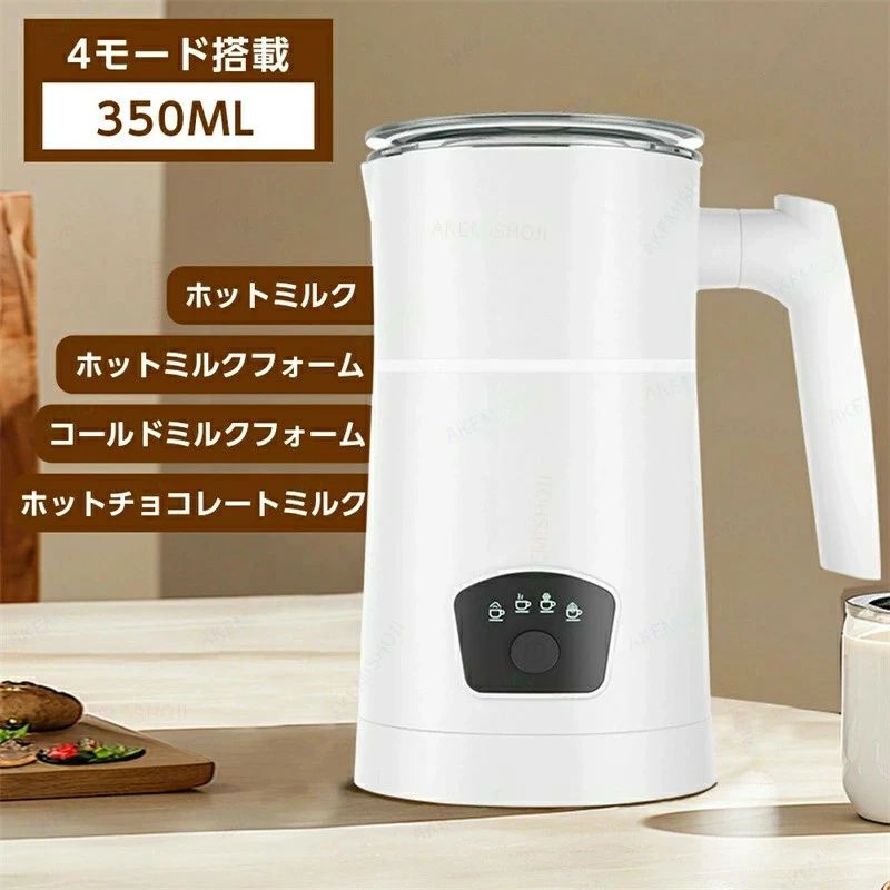 ミルク泡立て器 泡立て器 400W 電動ミルク泡立て器 電動ミルクフォーマー マグネット回転攪拌技術 4モード搭載 ホットミルクフォ