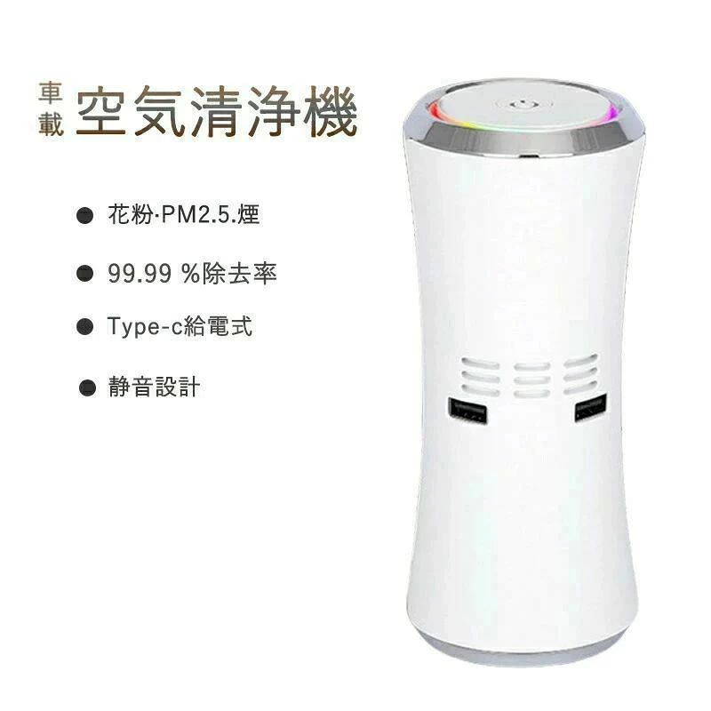 花粉対策 PM2.5 タバコ 車 車載 マイナスイオン放出 99.99%除去率 空気清浄機 車用...