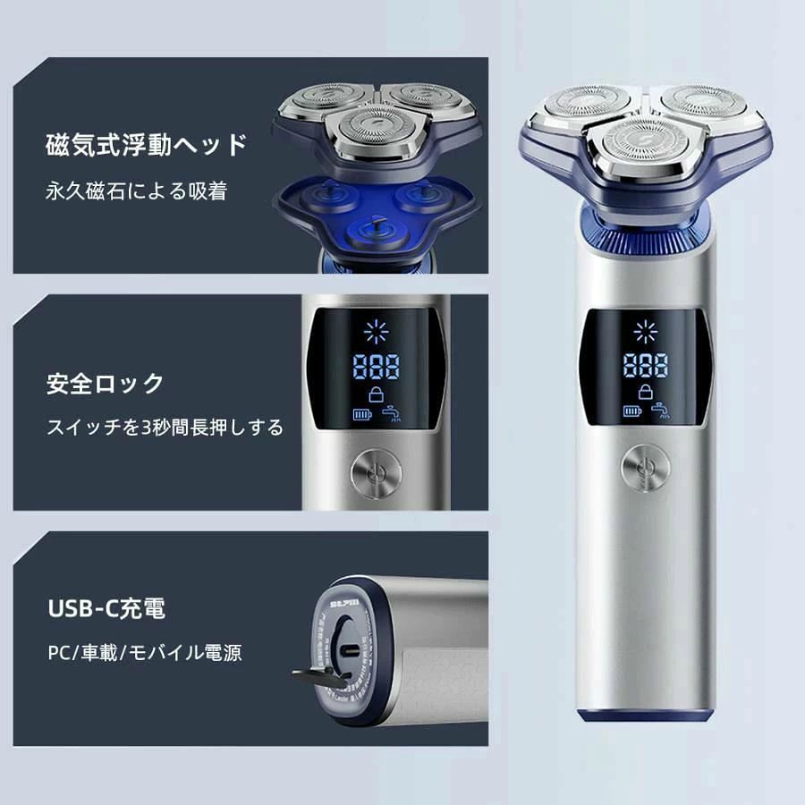 パルコショップのシェーバー 電気シェーバー お風呂剃り USB充電式 LEDディスプレイー 深剃り 電動 電気 IPX7防水 髭剃り シェーバー｜アングル2
