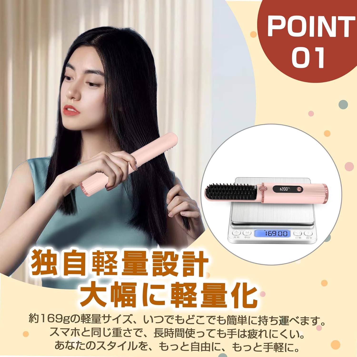 パルコショップのヘアアイロン コードレスヘアアイロン ヒートブラシ 140〜200℃温度調整 15分間自動電源オフ 持ち運び ヘアアイロン ストレート マイナスイオン 4段階調節 MAX200℃ USB充電式 軽量 コンパクト ヘアケア ストレートブラシ質改善 海外対応 火傷防止設計 105分間使用可能｜アングル2