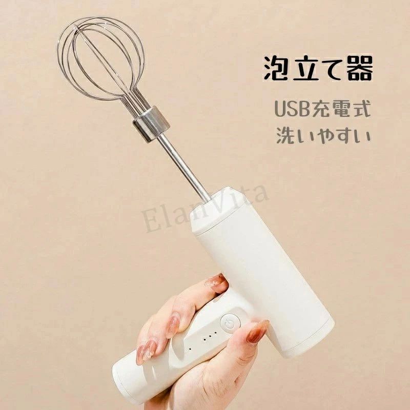 特徴 バッテリー容量：2000 mAh 定格効率：20W 出力電流/電圧：5V-1A 充電時間：約3時間 軽量、高速、耐久性があり、持ち運びが簡単です（攪拌部分は取り外し可能です） お手入れが簡単で、屋内外で使用できます。1.この製品は食器洗い機で洗浄できません。 2.攪拌棒のみのクリーニングが必要です。 3.攪拌棒の洗浄方法：攪拌棒を穏やかな洗剤で数秒間攪拌し、次に水ですすぎます。 4.使用前または使用後にブレンダーを洗ってください。