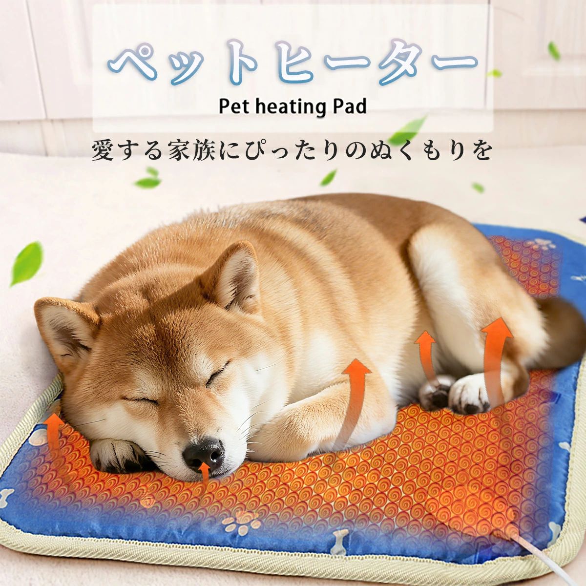 ペット用ヒーター PVC保護コード ホットマット ヒーターマット 猫 ペット加熱パッド 電気ヒーター 犬 噛み癖対策 防寒対策 電気