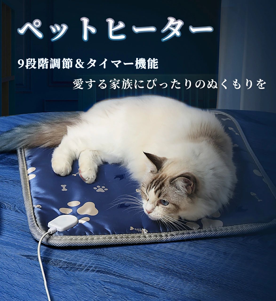 パルコショップのペット用ヒーター PVC保護コード ホットマット ヒーターマット 猫 ペット加熱パッド 電気ヒーター 犬 噛み癖対策 防寒対策 電気｜アングル2