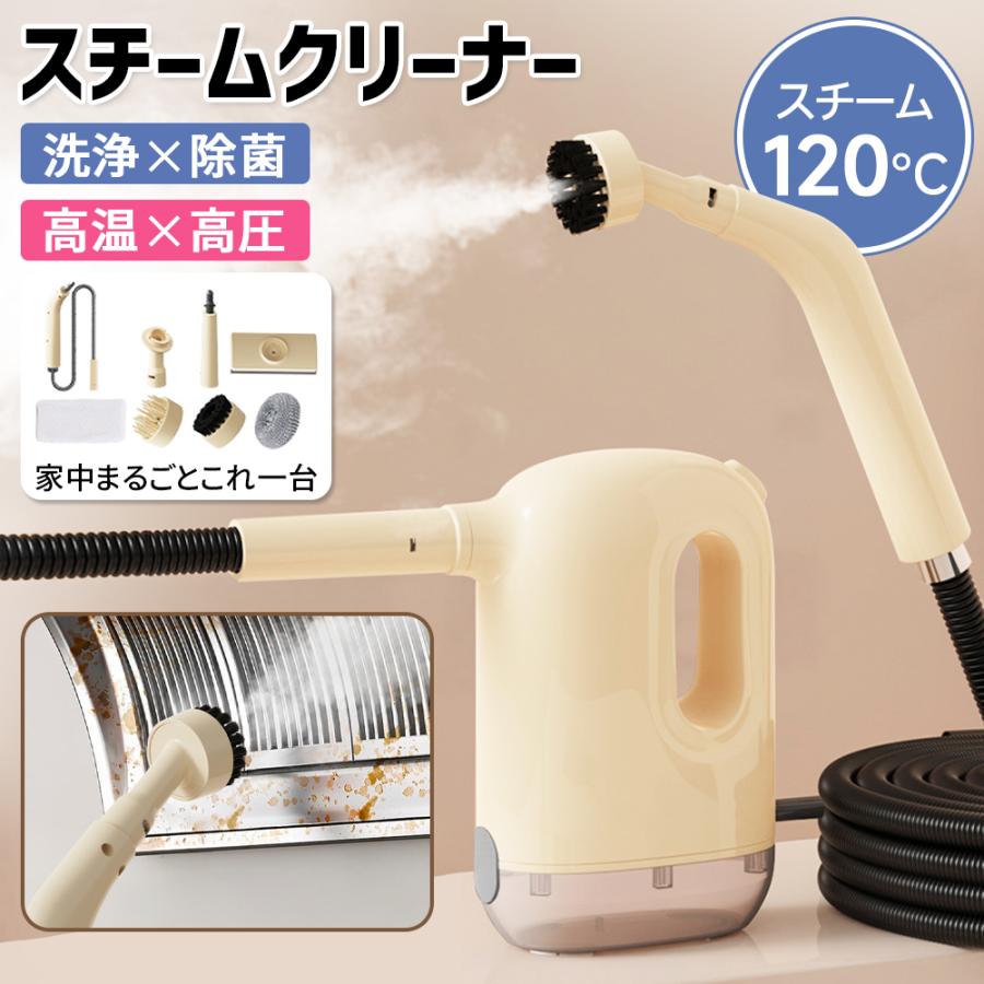 スチームクリーナー ハンディタイプ スチーム クリーナー ハンディ 洗浄 掃除 大掃除 キッチン コンロ 油汚れ 換気扇 浴室 お風呂 アイリスオーヤマ スチームクリーナー アイリスオーヤマ 高圧洗浄機 ハンディ 掃除機 ハンドスチーマー 油汚れ 家庭用 除菌 5スチームクリーナー ハンディタイプ スチーム クリーナー ハンディ 洗浄 掃除 大掃除 キッチン コンロ 油汚れ 換気扇 浴室 お風呂 アイリスオーヤマ スチームクリーナー アイリスオーヤマ 高圧洗浄機 ハンディ 掃除機 ハンドスチーマー 油汚れ 家庭用 除菌 5