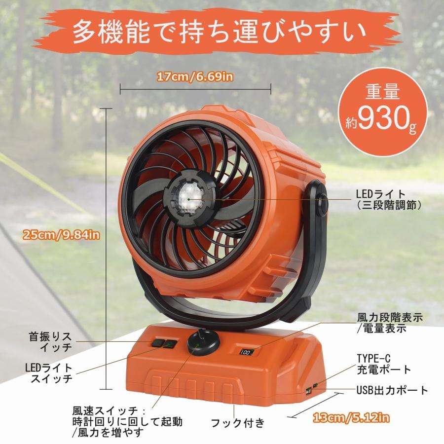パルコショップの最大24時間連続使用 風量100段階調節 吊り下げ 多機能 卓上扇風機 LEDライト 超強力送風 アウト 6000mAh&左右自動首振り 充電式｜アングル2
