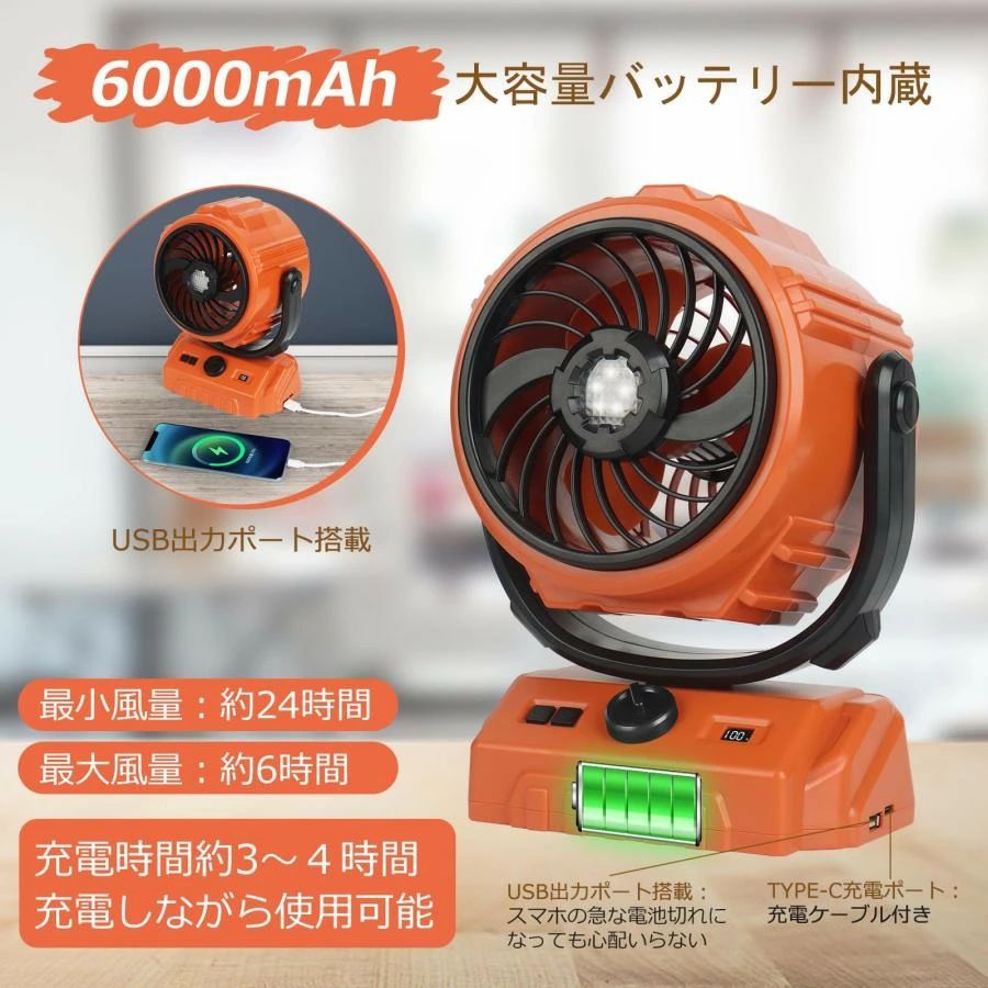 パルコショップの最大24時間連続使用 風量100段階調節 吊り下げ 多機能 卓上扇風機 LEDライト 超強力送風 アウト 6000mAh&左右自動首振り 充電式｜アングル3