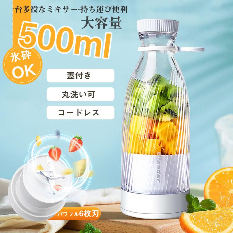 商品詳細:カラー:/ホワイト/サイズ:/F手軽に楽しくミキサー簡単なワンプッシュだけで、わずか30秒で手早くお気に入りの飲み物を作ることができます。ハイパワーミニミキサーは強力モーターと304ステンレス刃を搭載し、強い粉砕力が持っています。最大21000回/分の高速回転で、氷などの固い食材もあっという間に砕けます！USB充電対応コードレスとUSB充電ポートの設計なので、モバイルバッテリーやパソコンなどのUSBデバイスで簡単に充電できます。一台多役この一台だけで、スムージーやミックスジュースや離乳食を作ることはもちろん、コーヒーミルや調味料ミルにも役に立っています。毎日美味しくて新鮮なジュースから、健康の生活をはじめましょう！