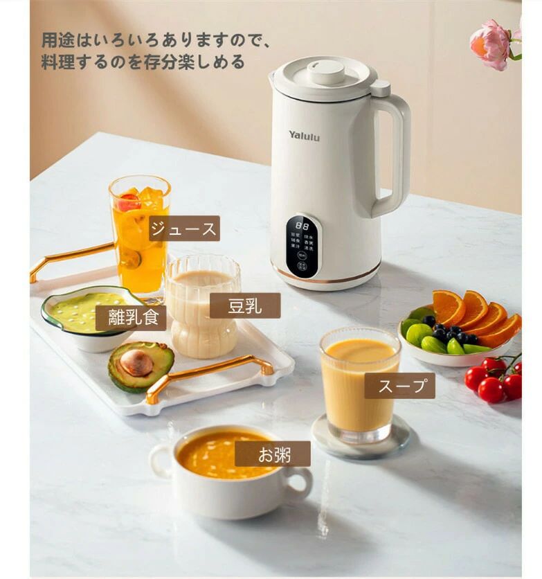 完全豆乳メーカー 豆乳機 豆乳マシーン 豆乳ブレンダー ミキサー ブレンダー ジュ...