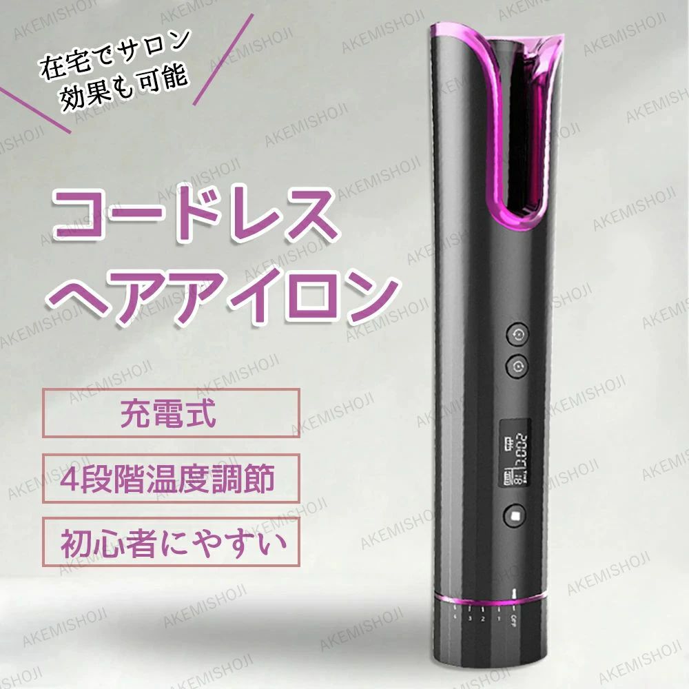 商品詳細 サイズ 23*4.2*4.8cm 材質 ABS 特徴 ★自動巻きアイロンは初心者も簡単に！ ☆4000mAhバッテリー内蔵のカールアイロン。 ★自動で巻ける！くるくる簡単！片手で簡単にセット！ 注意 ▼お使いのモニターによっては、実際の色と若干異なって見える場合があります。 ▼実寸は素人採寸ですので、多少の誤差はご了承願います。 ▼この商品は当店実店舗でも販売しております。在庫数の更新は随時行っておりますが、 お買い上げいただいた商品が、品切れになってしまうこともございます。 その場合、お客様には必ず連絡をいたしますが、万が一入荷予定がない場合は、 キャンセルさせていただく場合もございますことをあらかじめご了承ください。