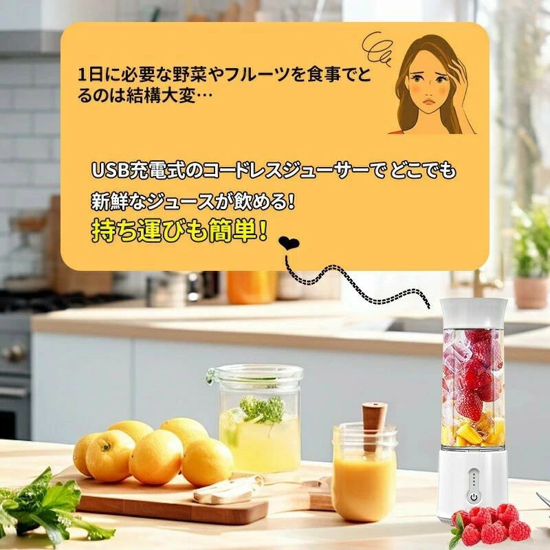パルコショップのジューサー スムージー 小型 氷も砕ける 洗いやすい 500ml USB充電式 丸洗い可 コードレス ミキサー 携帯ジューサー 野菜&果物&｜アングル2