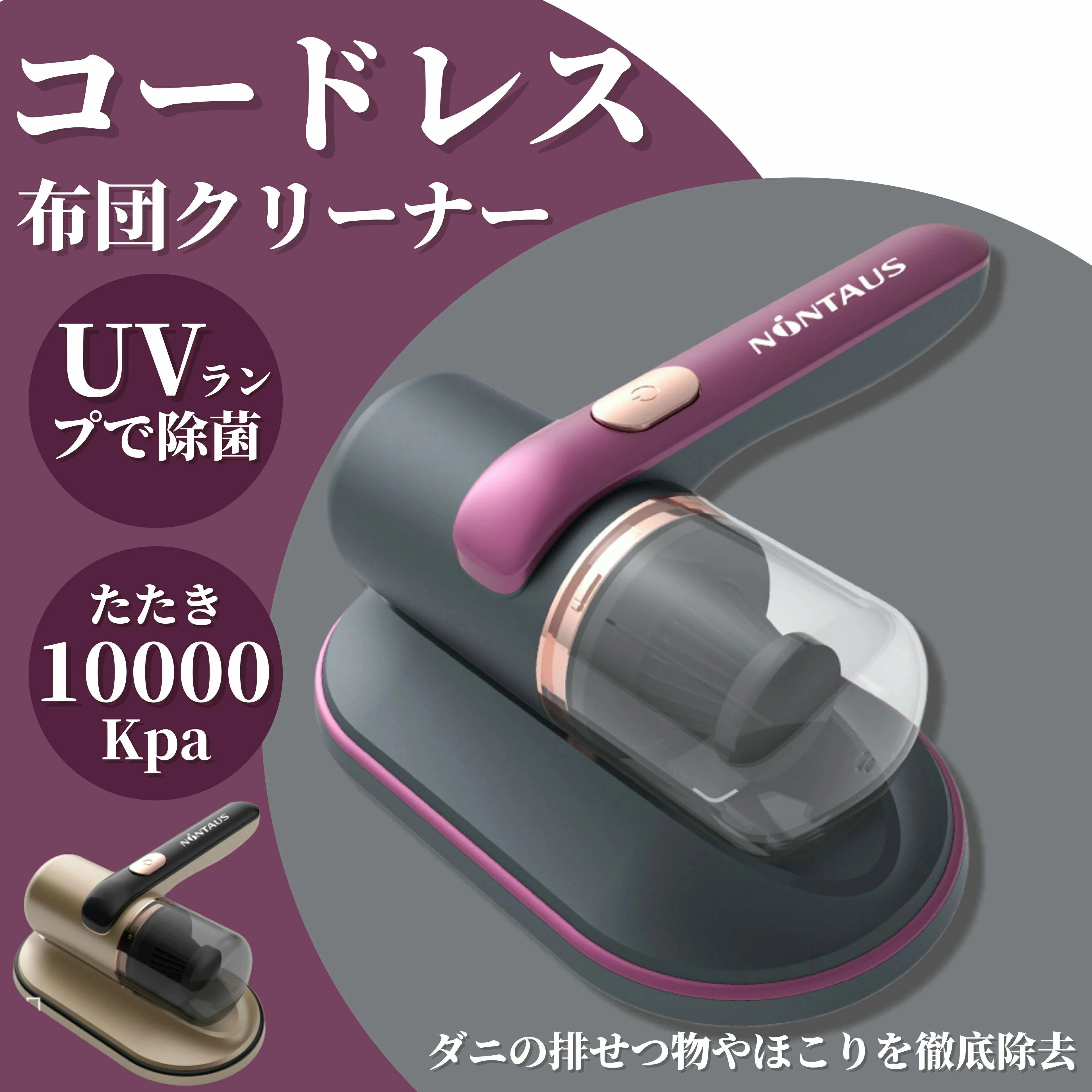 超吸引10000Kpa 掃除機 毛 uv除菌 布団