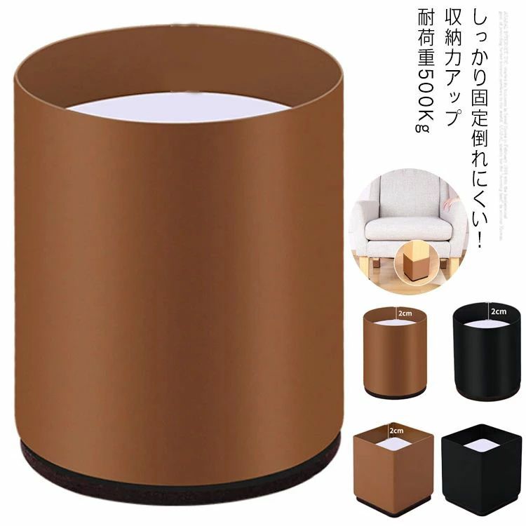 2CM溝で、家具の移動に便利です耐荷重500Kg耐荷重約500kgで重たい家具もしっかり支えますしっかり固定倒れにくい！収納力アップ継ぎ脚を使えれば、ベッドや低めソファーの下に収納スペースができて、収納スペースが増えて、部屋も広くなります下は耐磨耗性抜群のフェルトで、滑り止め 、床のキズを防止できます耐久性に優れた炭素鋼で、変形にくく、安定感がアップ使い方法1.テ一ブルの足を拭く2.フィルムを外す3.テ一ブルの足を中央に揃える4.押す サイズS M Lサイズについての説明S:幅4CM*高さ5CM M:幅6CM*高さ5CML:幅6CM*高さ12CM素材炭素鋼色プラック円形 プラック方形 ブラウン円形 ブラウン方形備考注意★洗濯時、色落ちがございます。他の物とのお洗濯もお控えくださいませ。湿気を含んだ状態や水を含んだまま放置しないでください。この製品は洗濯で若干縮むことがあります。洗濯機は使用できません。※ベージュ×モカのみ使用糸の関係上、風合いが少々異なります。 ●綿混合商品は洗濯時に多少縮む事がございます。 ●本製品は生産過程におきまして、生地を織る際の糸の継ぎ目や多少のほつれが生じることがありまが、品質上は問題ありません。また、生地の織りに他繊維が混紡している場合もございます。▼色落ちの恐れがございますので、他のものとは分けて洗濯してください。▼タンブラー乾燥はお避け下さい。▼洗濯の際は他の物と区別して、漂白剤を避け、手洗いを お勧めします。