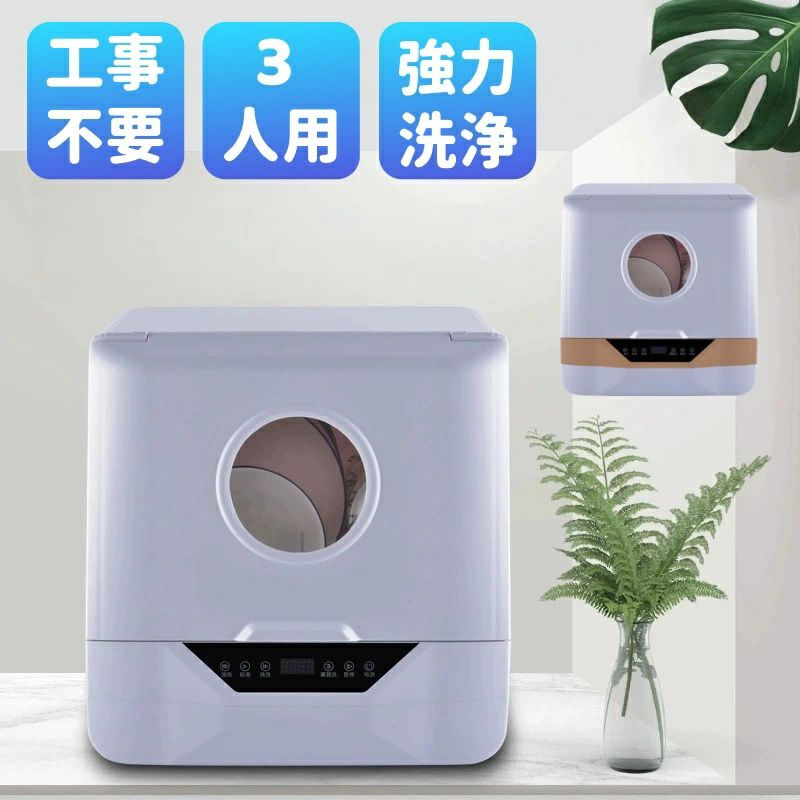 予約 丸洗い｜ガラス扉 ホワイト｜家電 プレゼントに最適 工事不要 送料無料 一付