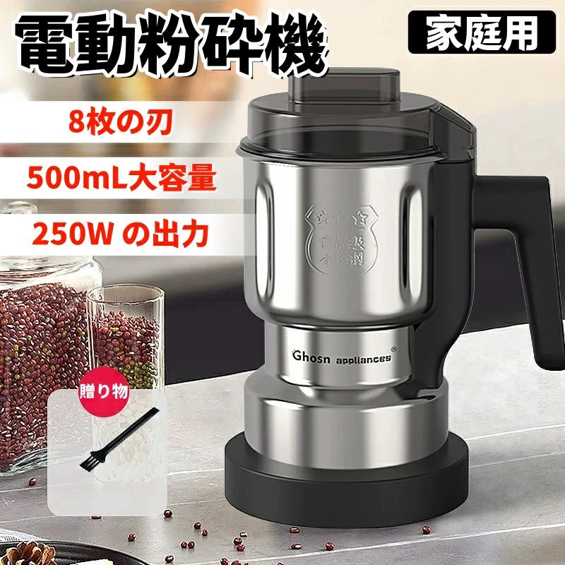 粉末 電動微粉砕機電動 電動粉砕機 製粉機