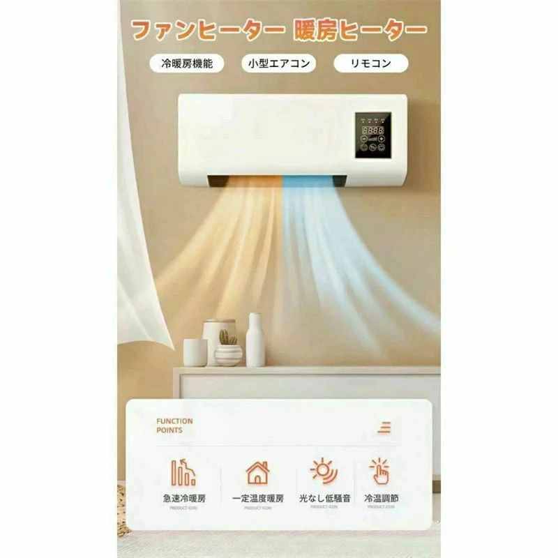 パルコショップのタイマー 電気ファンヒーター 省エネ 冷暖両用 静音 暖房器具 壁掛けタイプ リモコン付き オフィス 過熱保護 部屋｜アングル2