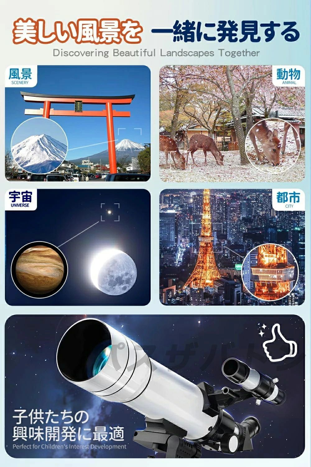 大人使用可能 150倍以上 高倍率の天体観測望遠鏡（最大333倍）初心者に最適