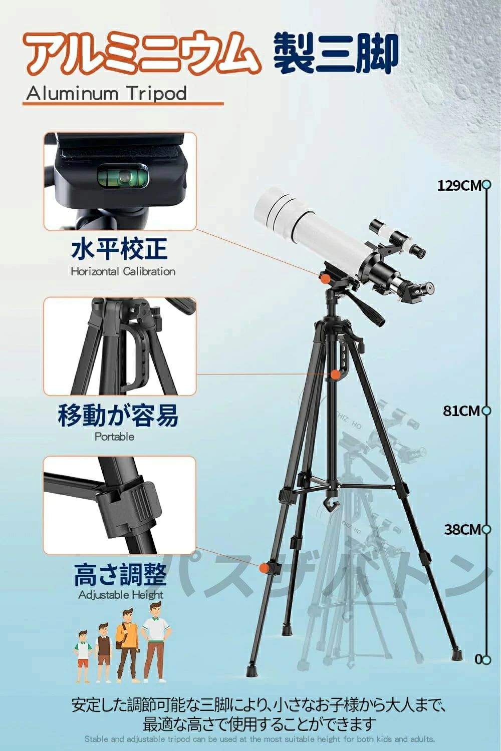 大人使用可能 150倍以上 高倍率の天体観測望遠鏡（最大333倍）初心者に最適