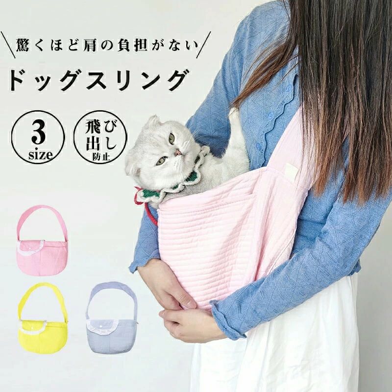 おしゃれ シンプル 犬/猫用 旅行 通院 散歩 お出掛け ショルダー バッグ ペットス...
