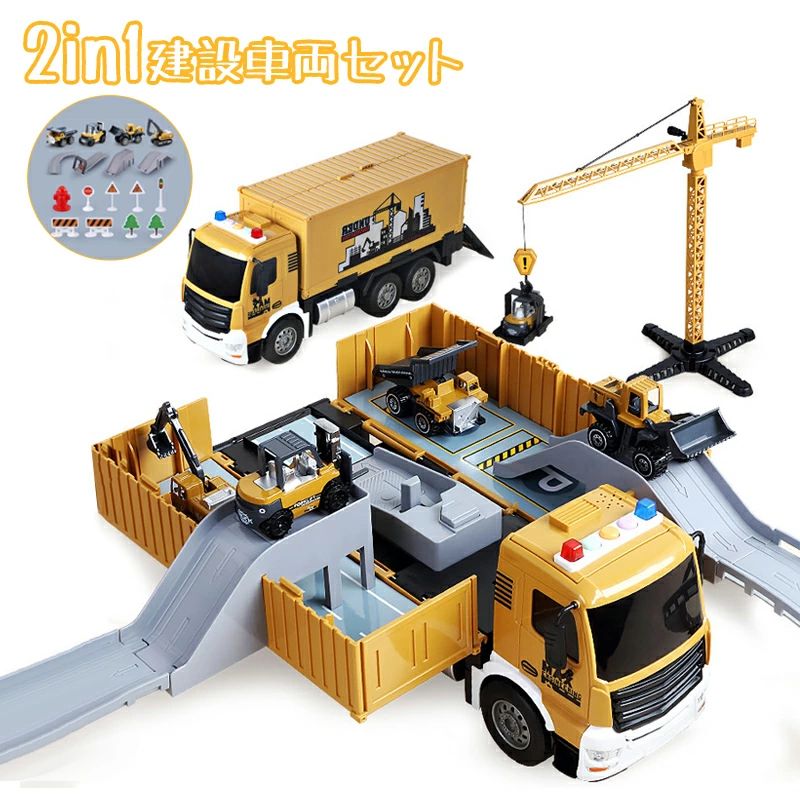 --商品詳細-- ★★★商品仕様★★★◎名称：建設車両 セット◎素材：ABS◎重量：約1.5kg★★★商品説明★★★【人気おもちゃ】小さなお子様、特に男の子に大人気の建設車両セットです。子どもの好奇心を刺激して、想像力を引き出してくれます。 【集中力を育む】建設車両が走行する場合、細かいパーツを動かしたりプルバックして走らせたりとなると指先を器用に動かす必要があります。台も車を並べるというような細かい遊びは、集中力を養うことにつながります。 【リアルに模造＆作業部分まで再現】ホンモノをそっくり模造された建設作業車両であり、はたらく車の作業操作部分まで可動的に設計され、子供に各車両の機能をより簡単に理解できます。 【認知能力＆想像力アップ】リアルに再現された建設作業車で、お子様に各車両の種類を認識させ、好奇心を刺激できます。工事現場のごっこ遊びをしているうちに、お子様は頭中に場面を想像しながら、現場作業を真似します。それによって、想像力だけではなく、こどもの創造力でもの発揮させますよ♪ 【子供にプレゼント用・安心体制】出産祝いの贈り物、お誕生日、ハロウィンや入園祝い、入学祝いのプレゼントやギフトにもピッタリです。男女を問わず幼児受けの良い玩具なので、孫にプレゼントもオススメです。おままごとには最適です。★★★ご注意★★★※本製品を使用して発生しうる、事故、損害、損傷、破損等、さらに二次的事故損害についても 弊社では一切の責任を負いかねます。※新品ですが、輸入品のため稀に汚れや傷等がある場合がございますが、ご了承下さい。※外観及び仕様は予告なく変更になる場合もございます。※モニターの発色により実際のものと色が異なる場合があります。※初期不良の場合、新品を交換することまたは返品が可能でございますので、お気軽にお問い合わせくださいませ。★★★検索キーワード★★★おもちゃ 1歳半 2歳 3歳 4歳 5歳 6歳 7歳 8歳 女の子 メイク セット ベビーカー 用 おもちゃ オモチャ 玩具 赤ちゃん リモコン アウトドア 子供 室内 遊び おもちゃ 赤ちゃん おもちゃ 5ヶ月 6ヶ月 スマホ 木製 たいこ 男の子 おもちゃ 小学生 プレゼント おもちゃ ブロック 大きい ベビーカー ままごと ボール 落とし 収納 ボックス 知育 モンテッソーリ 調理器具 聴診器 音が鳴る 知育 おもちゃ 玩具電車 水遊び おもちゃ 噴水 魚 リアル 楽器 型 はめ パズル 電動 乗用 玩具 バッテリー おもちゃ カメラ キッチン かぼちゃ カエル 恐竜 おもちゃ 動く メガネ おもちゃ 乳幼児 乗り物 ぬいぐるみ 野球 おもちゃ 車 ミニカー 立体パズル 子供 キッズ 誕生日 出産祝い 贈り物 クリスマス 入園祝い プレゼント--商品詳細-- ★★★商品仕様★★★◎名称：建設車両 セット◎素材：ABS◎重量：約1.5kg★★★商品説明★★★【人気おもちゃ】小さなお子様、特に男の子に大人気の建設車両セットです。子どもの好奇心を刺激して、想像力を引き出してくれます。 【集中力を育む】建設車両が走行する場合、細かいパーツを動かしたりプルバックして走らせたりとなると指先を器用に動かす必要があります。台も車を並べるというような細かい遊びは、集中力を養うことにつながります。 【リアルに模造＆作業部分まで再現】ホンモノをそっくり模造された建設作業車両であり、はたらく車の作業操作部分まで可動的に設計され、子供に各車両の機能をより簡単に理解できます。 【認知能力＆想像力アップ】リアルに再現された建設作業車で、お子様に各車両の種類を認識させ、好奇心を刺激できます。工事現場のごっこ遊びをしているうちに、お子様は頭中に場面を想像しながら、現場作業を真似します。それによって、想像力だけではなく、こどもの創造力でもの発揮させますよ♪ 【子供にプレゼント用・安心体制】出産祝いの贈り物、お誕生日、ハロウィンや入園祝い、入学祝いのプレゼントやギフトにもピッタリです。男女を問わず幼児受けの良い玩具なので、孫にプレゼントもオススメです。おままごとには最適です。★★★ご注意★★★※本製品を使用して発生しうる、事故、損害、損傷、破損等、さらに二次的事故損害についても 弊社では一切の責任を負いかねます。※新品ですが、輸入品のため稀に汚れや傷等がある場合がございますが、ご了承下さい。※外観及び仕様は予告なく変更になる場合もございます。※モニターの発色により実際のものと色が異なる場合があります。※初期不良の場合、新品を交換することまたは返品が可能でございますので、お気軽にお問い合わせくださいませ。★★★検索キーワード★★★おもちゃ 1歳半 2歳 3歳 4歳 5歳 6歳 7歳 8歳 女の子 メイク セット ベビーカー 用 おもちゃ オモチャ 玩具 赤ちゃん リモコン アウトドア 子供 室内 遊び おもちゃ 赤ちゃん おもちゃ 5ヶ月 6ヶ月 スマホ 木製 たいこ 男の子 おもちゃ 小学生 プレゼント おもちゃ ブロック 大きい ベビーカー ままごと ボール 落とし 収納 ボックス 知育 モンテッソーリ 調理器具 聴診器 音が鳴る 知育 おもちゃ 玩具電車 水遊び おもちゃ 噴水 魚 リアル 楽器 型 はめ パズル 電動 乗用 玩具 バッテリー おもちゃ カメラ キッチン かぼちゃ カエル 恐竜 おもちゃ 動く メガネ おもちゃ 乳幼児 乗り物 ぬいぐるみ 野球 おもちゃ 車 ミニカー 立体パズル 子供 キッズ 誕生日 出産祝い 贈り物 クリスマス 入園祝い プレゼント