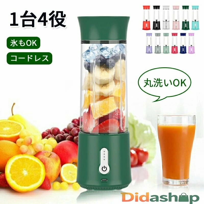 商品説明商品詳細 説明【品名】コードレスミキサー ジューサー【素材】ABS樹脂/304ステンレス【サイズ】(約)直径8.5×高さ26.3cm重さ：(約)530g容量：500ml【その他詳細】バッテリー容量：4000mAh充電時間：約4-5時間【付属品】Type-C USB充電ケーブルブラシ説明書商品説明 説明ポイント氷も砕けるコードレスミキサー！充電式で持ち運びが出来るので自宅だけでなく、アウトドアやオフィスなど外出先でも使用可能！いつでも新鮮なジュースやスムージーを作ることができます。丸洗い出来るのでお手入れ簡単！安全装置付きで便利で安心なミキサーです。最新バージョン/丸洗い可能！本体も充電コネクタも防水仕様になっており、本体ごと水洗いできるので、お手入れの手間が大幅に減ります。充電コネクタに水分が少し入っただけで故障してしまう心配がない。細かいところまでピカピカになる。毎日気軽に飲み続けられる~便利コードレスバッテリー内蔵のため、ケーブルから解放されて、いつでもどこでも本格のジュースが楽しめま〜す。長時間持続使用4000mAh大容量バッテリーが内蔵されており、1度満充電すると約18回使用できます。調理場所に制限がなく、従来モデルより利便性が高いです。商品説明商品詳細 説明【品名】コードレスミキサー ジューサー【素材】ABS樹脂/304ステンレス【サイズ】(約)直径8.5×高さ26.3cm重さ：(約)530g容量：500ml【その他詳細】バッテリー容量：4000mAh充電時間：約4-5時間【付属品】Type-C USB充電ケーブルブラシ説明書商品説明 説明ポイント氷も砕けるコードレスミキサー！充電式で持ち運びが出来るので自宅だけでなく、アウトドアやオフィスなど外出先でも使用可能！いつでも新鮮なジュースやスムージーを作ることができます。丸洗い出来るのでお手入れ簡単！安全装置付きで便利で安心なミキサーです。最新バージョン/丸洗い可能！本体も充電コネクタも防水仕様になっており、本体ごと水洗いできるので、お手入れの手間が大幅に減ります。充電コネクタに水分が少し入っただけで故障してしまう心配がない。細かいところまでピカピカになる。毎日気軽に飲み続けられる~便利コードレスバッテリー内蔵のため、ケーブルから解放されて、いつでもどこでも本格のジュースが楽しめま〜す。長時間持続使用4000mAh大容量バッテリーが内蔵されており、1度満充電すると約18回使用できます。調理場所に制限がなく、従来モデルより利便性が高いです。