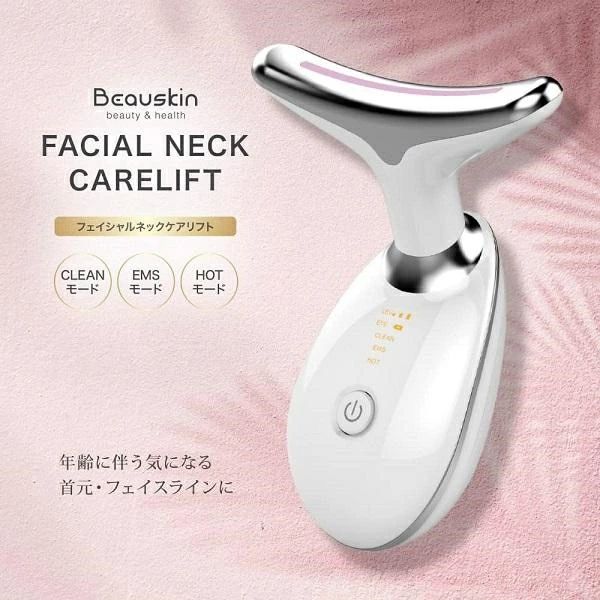 美顔器 リフトアップ効果 首 顔 小顔 マッサージ マッサージ器 しわ ほうれい線 フェイスライン 引き締め かっさ 美肌 保湿 ems ケア 毛穴 しわ予防 首のケア 老化防止 フェイスケア ネックケア 頬 おでこ クレンジング 角質 ニキビ LED 5