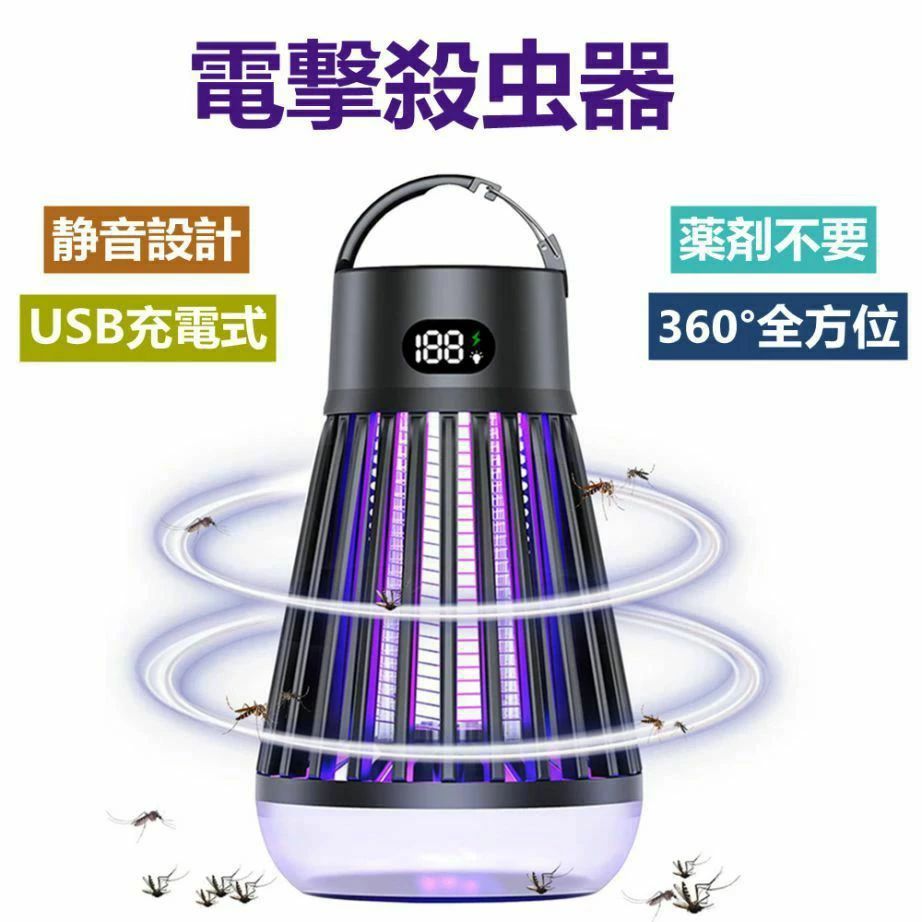蚊取り器 IPX5防水 LED 省エネ 駆除 お手入れ簡単 蚊除け 薬剤不要 虫除け USB充電式/据え置き式/吊り下げ式 コバエ