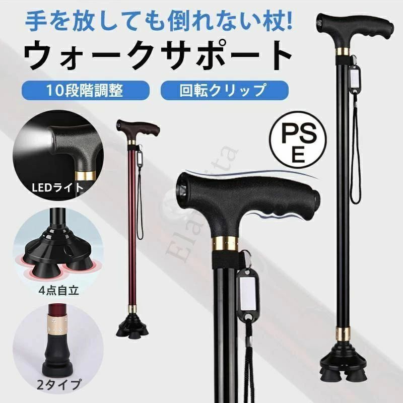 商品詳細: ★キーワード:アルミ コンパクト 補助ハンドル付き おしゃれ プレゼント 誕生日 ギフト メンズ レディース 歩行補助 登山　取り扱い簡単 握りやすい 歩行補助 自立式 自立杖 ステッキ杖介 トイレ補助 夜間散歩 倒れない 散歩 コンパクト 男性 男性用 男性向け 女性 女性用 女性向け おじいちゃん お爺ちゃん 祖父 おばあちゃん お婆ちゃん 祖母 折りたたみ杖 つえ 介護用杖 四点杖 介護杖 自立式杖 自立杖 4本足の杖 高齢者杖 歩行杖 女性用杖 男性用杖 ライト付き杖 4点 ■商品説明 ◆握りやすくデザイン性に優れたスリムネック ◆10段階伸縮/対応身長目安　約140cm/約190cm ◆LEDライト搭載で暗い夜道も安心。 ◆4点支えがついて、雪の上にも砂利道にも滑りにくくなります。 ◆自立するので歩行中に両手が使いたくなった時やベンチで一休みするときも置く場所に困りません。 ◆父の日、母の日、敬老の日、お誕生日などシニアの方へのプレゼントに最適です。商品詳細: ★キーワード:アルミ コンパクト 補助ハンドル付き おしゃれ プレゼント 誕生日 ギフト メンズ レディース 歩行補助 登山　取り扱い簡単 握りやすい 歩行補助 自立式 自立杖 ステッキ杖介 トイレ補助 夜間散歩 倒れない 散歩 コンパクト 男性 男性用 男性向け 女性 女性用 女性向け おじいちゃん お爺ちゃん 祖父 おばあちゃん お婆ちゃん 祖母 折りたたみ杖 つえ 介護用杖 四点杖 介護杖 自立式杖 自立杖 4本足の杖 高齢者杖 歩行杖 女性用杖 男性用杖 ライト付き杖 4点 ■商品説明 ◆握りやすくデザイン性に優れたスリムネック ◆10段階伸縮/対応身長目安　約140cm/約190cm ◆LEDライト搭載で暗い夜道も安心。 ◆4点支えがついて、雪の上にも砂利道にも滑りにくくなります。 ◆自立するので歩行中に両手が使いたくなった時やベンチで一休みするときも置く場所に困りません。 ◆父の日、母の日、敬老の日、お誕生日などシニアの方へのプレゼントに最適です。