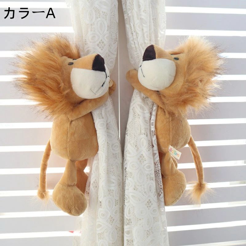 パルコショップのカーテン タイバック 2個セット 動物 ぬいぐるみカーテンタッセル セット カーテン タッセル アクセサリー カーテンホルダー 留め具 カ｜アングル3