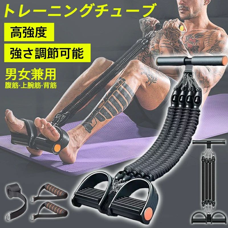 トレーニング チューブ 筋トレ 強負荷 エキスパンダー 4連 全身 ストレッチ スポーツグッズ 腹筋 背筋 エクササイズ フィットネス ヨガ 室内