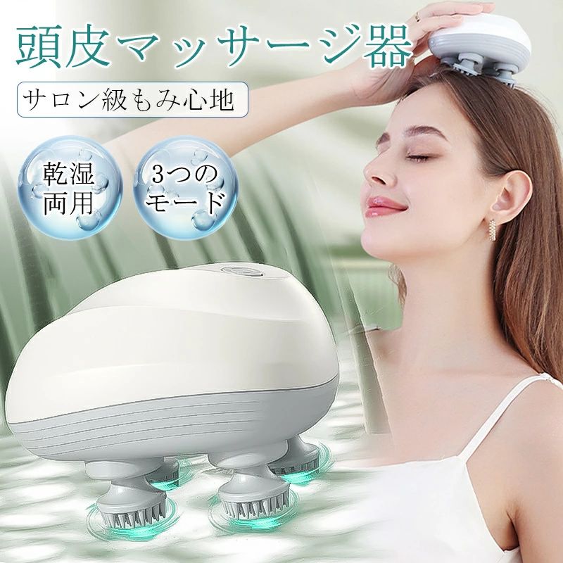 商品詳細: 【商品説明】 ・サロン技術を再現した自宅で手軽にできる本格ヘッドスパ。 ・自分の好みに合わせて3つモードから選択できる。 ・本体はIPX7防水仕様なので、お風呂場でも使用可能。 ・人間工学に基づき、快適で頭皮を傷つけず、長時間使用可能な設計を実現。 【製品仕様】 定格電源:DC 5V 1A 消費電力:約5W（充電時） 電池容量:1200mAH 本体寸法:約110×70×70（mm） 本体重さ:約213g セット内容:本体、USB充電コード、取扱説明書 【ご注意】 ※本製品は、治療を目的とした（治療機器）ではありません。 【キーワード】ヘッドスパ 頭皮マッサージ SPA ヘッドマッサージ ヘッドマッサージャー 電動 頭皮ブラシ 頭皮ケア 美容家電 頭皮エステ 充電式 3D技術 3つのモード 全身適用 360度回転 IPX7防水 乾湿両用 プレゼント LED 頭皮マッサージャー ギフト 敬老の日 電動頭皮ブラシ メーカー希望小売価格はメーカーサイトに基づいて掲載しています