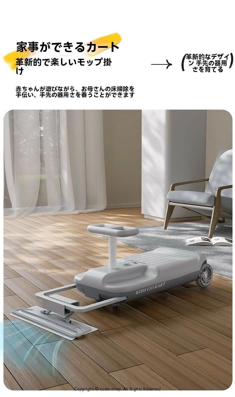 パルコショップの子供用電動掃除カート ゴーカート おもちゃ 乗用玩具 ツイストカー モップ付きの電動乗用カー クリーンキッズカー デュアルモーター 安定構造 転倒防止 伸縮ボディ 屋内屋外対応 安心安全 3歳以上 大人も座れ 誕生日プレゼント ギフト｜アングル2