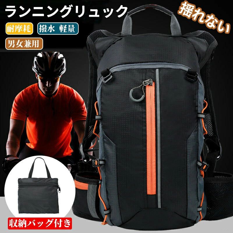 ランニング リュック ザック バッグ 10L サイクリング 揺れない ウォーキング ハイ...