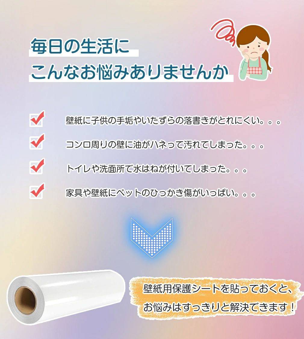 パルコショップのペット 猫 透明保護シート 猫の爪とぎ防止シート 保護シート 壁紙保護シート 壁紙シール 汚れ防止シート 壁シート はがせる キッチン壁用 おしゃれ はがせる壁紙 ひっかき 防止 はがせるタイプ 落書き防止 ネコちゃんの爪とぎ対策 福袋｜アングル2