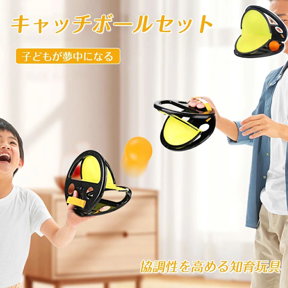 キャッチボール 一個 ピンポンキャッチャー 投げボール ハンドキャッチ トラックボ...