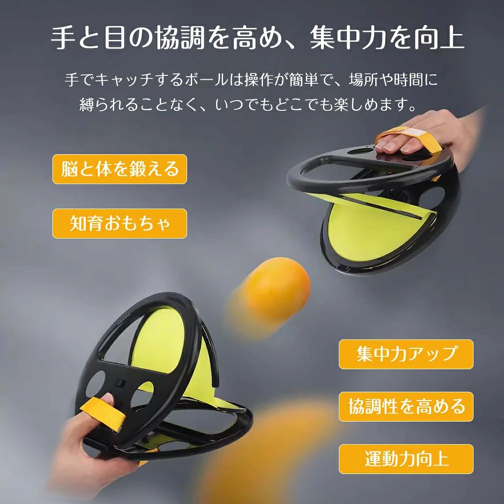 キャッチボール 一個 ピンポンキャッチャー 投げボール ハンドキャッチ トラックボ...