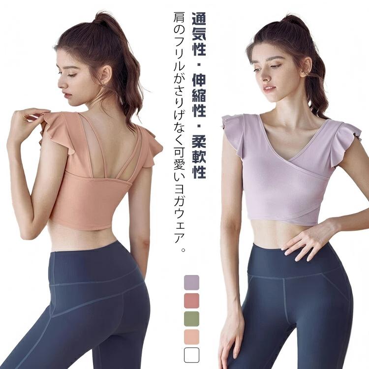 肩のフリルがさりげなく可愛いヨガウェア 。バックシルエットも綺麗にみせるデザイン。カップ付きなのでトップスはこれ一枚でOK!通気性・伸縮性・柔軟性に優れたなめらかな生地。サイズS M Lサイズについての説明S M L素材ポリエステル色パープル ホワイト ピンク オレンジ グリーン備考▼色味の強い製品によっては他の衣類などに色移りする場合もございますので、速やかに(脱水、乾燥等)するようにお願いいたします。▼生地の特性上、やや匂いが強く感じられるものもございます。数日のご使用や陰干しなどで気になる匂いはほとんど感じられなくなります。ピラティス フリル へそ出し トレーニ ヨガ ピラティス ウェア トップス 豊富 パープル ホワイト ピンク オレンジ グリーン S M L