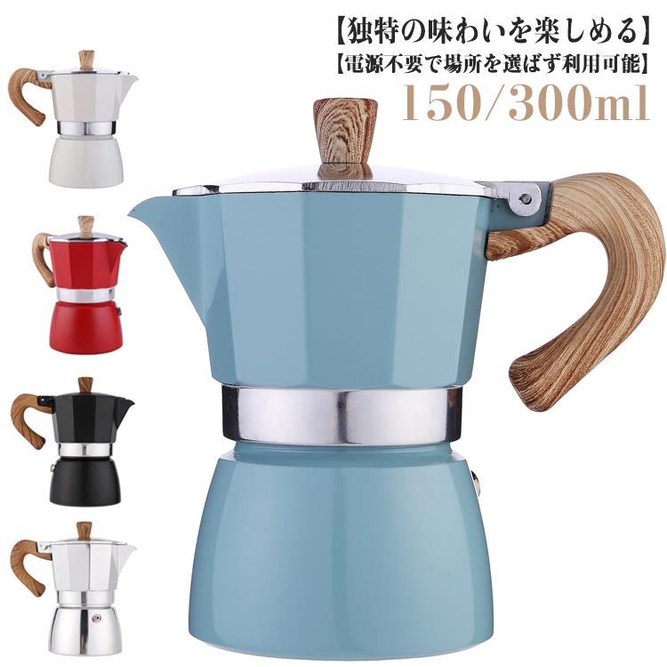ih非対応 直火式エスプレッソメーカー 直火式エスプレッソマシン コーヒーマシン おしゃれ 珈琲 coffee モカエキスプレス アイスコーヒー コーヒーメーカー コーヒー