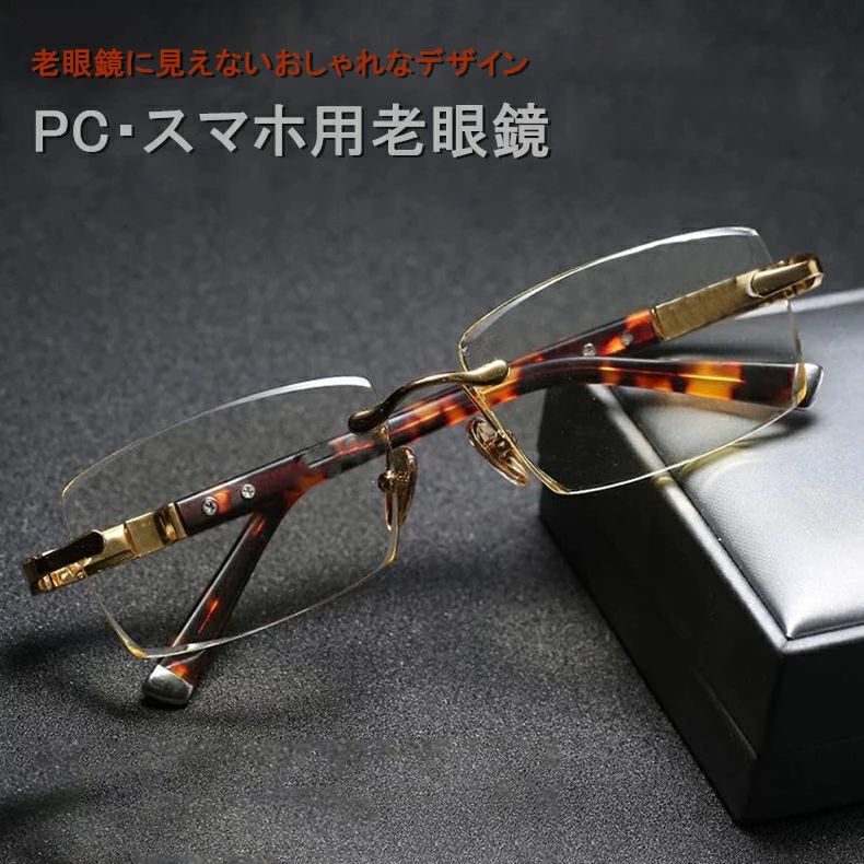 商品名：老眼鏡 重量：30g 機能：ブルーライトカット カラー：ゴールド 新聞紙や本、カタログ等スマホやPCを閲覧する際に何かと便利なので1本は持っていたい優れものアイテムです！ 【特徴】 ・スマートフォンやパソコン対策に高機能PCレンズ（ブルーライトカット） ・いろんな気分に合わせる定番のカラー ・約30gと軽量丈夫な弾性素材なのでフェイスラインにぴったり 【関連キーワード】 ブルーライトカット 老眼鏡 おしゃれ 男性用 女性用 シニアグラス リーディンググラス ブルーライトカットメガネ ブルーライトカット老眼鏡 老眼