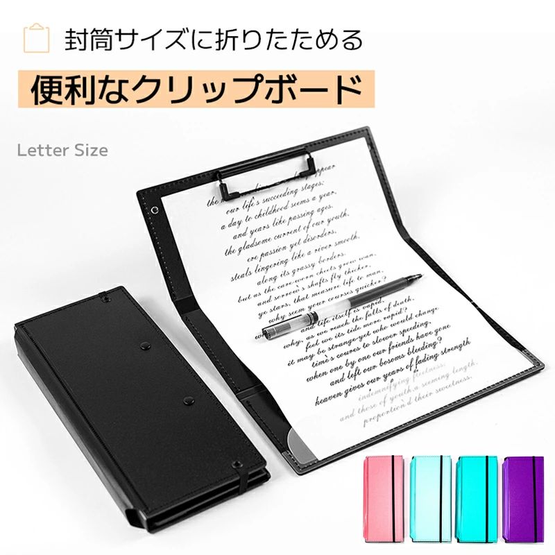 クリップボードを使用する業種・職種は、女性が多く活躍しています。 現在あるクリップボードは彼女たちのバッグのサイズにとってあまりにも大きすぎます... そのため、使う時は大きく使えて 持ち運びやすいクリップボードが作られました♪ 丈夫な金属製クリップを採用し、グリップ力が高いので書類をしっかり挟み込み落ちにくいです。 収納時に隙間があり、折れ跡がそれほど目立たなくなり、また、折りたたむことにより大切な資料の内容を隠せるメリットもあります。 コピー用紙が折れて収納してから上に向いてる傾向がありますから、下の固定ベルトで固定してなめらかに書くことができます。 ゴムバンドでしっかり固定、カバンに収納しているときも資料を散らかさなく、持ち歩きラクラク♪