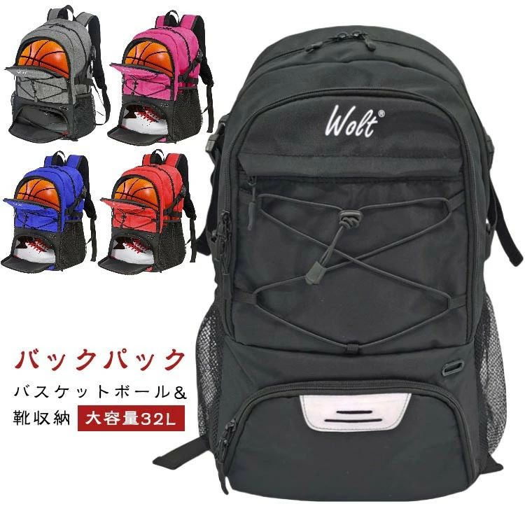 バスケットボール&靴収納 バックパック 大容量32L ●抜群の収納力! 外側や底部にボールやシューズが分けて収納。15.6インチPCの収納に使える。お弁当や水筒、着替え。必要なものだけ入れて、気軽に持てるサイズはどんなお出かけにもベストマッチ。バイクのヘルメットや自転車のヘルメットにも使えます。 ●二層構造 用途に合わせてスペースを区切れる、充実した収納システムと拡張性。分割したスペースには外部からアクセス可能です! ●長時間背負ってもムレにくい 背中部分とショルダーベルト裏側はやわらか&通気性抜群のクッション素材で負担を軽減。 ●防水・耐スクラッチ良質な生地 表地に水を弾くオックスフォード布が採用された、防水・耐スクラッチ・耐久性があります。 サイズ 32L サイズについての説明 ●容量32L●サイズ:約W32×H45×D21cm●多用途:登山、バスケ部活、合宿、旅行、合宿、キャンプ、通勤、出張、通学、スポー ツ、ハイキング、バイク乗り、防災など活躍できるバッグパックです。※商品のサイズは手作業で測定させて頂いておりますので、若干の誤差があります。 素材 オックスフォード布 備考 ● サイズ詳細等の測り方はスタッフ間で統一、徹底はしておりますが、実寸は商品によって若干の誤差(1cm〜3cm )がある場合がございますので、予めご了承ください。 ● 製造ロットにより、細部形状の違いや、同色でも色味に多少の誤差が生じます。 ● パッケージは改良のため予告なく仕様を変更する場合があります。 ▼ 商品の色は、撮影時の光や、お客様のモニターの色具合などにより、実際の商品と異なる場合がございます。あらかじめ、ご了承ください。 ▼ 生地の特性上、やや匂いが強く感じられるものもございます。数日のご使用や陰干しなどで気になる匂いはほとんど感じられなくなります。 ▼ 同じ商品でも生産時期により形やサイズ、カラーに多少の誤差が生じる場合もございます。 ▼ 他店舗でも在庫を共有して販売をしている為、受注後欠品となる場合もございます。予め、ご了承お願い申し上げます。 ▼ 出荷前に全て検品を行っておりますが、万が一商品に不具合があった場合は、お問い合わせフォームまたはメールよりご連絡頂けます様お願い申し上げます。速やかに対応致しますのでご安心ください。バスケットバッグ バックパック ボール バスケットボール ボールバッグ 豊富な品揃えバスケットボール&靴収納 バックパック 大容量32L ●抜群の収納力! 外側や底部にボールやシューズが分けて収納。15.6インチPCの収納に使える。お弁当や水筒、着替え。必要なものだけ入れて、気軽に持てるサイズはどんなお出かけにもベストマッチ。バイクのヘルメットや自転車のヘルメットにも使えます。 ●二層構造 用途に合わせてスペースを区切れる、充実した収納システムと拡張性。分割したスペースには外部からアクセス可能です! ●長時間背負ってもムレにくい 背中部分とショルダーベルト裏側はやわらか&通気性抜群のクッション素材で負担を軽減。 ●防水・耐スクラッチ良質な生地 表地に水を弾くオックスフォード布が採用された、防水・耐スクラッチ・耐久性があります。 サイズ 32L サイズについての説明 ●容量32L●サイズ:約W32×H45×D21cm●多用途:登山、バスケ部活、合宿、旅行、合宿、キャンプ、通勤、出張、通学、スポー ツ、ハイキング、バイク乗り、防災など活躍できるバッグパックです。※商品のサイズは手作業で測定させて頂いておりますので、若干の誤差があります。 素材 オックスフォード布 備考 ● サイズ詳細等の測り方はスタッフ間で統一、徹底はしておりますが、実寸は商品によって若干の誤差(1cm〜3cm )がある場合がございますので、予めご了承ください。 ● 製造ロットにより、細部形状の違いや、同色でも色味に多少の誤差が生じます。 ● パッケージは改良のため予告なく仕様を変更する場合があります。 ▼ 商品の色は、撮影時の光や、お客様のモニターの色具合などにより、実際の商品と異なる場合がございます。あらかじめ、ご了承ください。 ▼ 生地の特性上、やや匂いが強く感じられるものもございます。数日のご使用や陰干しなどで気になる匂いはほとんど感じられなくなります。 ▼ 同じ商品でも生産時期により形やサイズ、カラーに多少の誤差が生じる場合もございます。 ▼ 他店舗でも在庫を共有して販売をしている為、受注後欠品となる場合もございます。予め、ご了承お願い申し上げます。 ▼ 出荷前に全て検品を行っておりますが、万が一商品に不具合があった場合は、お問い合わせフォームまたはメールよりご連絡頂けます様お願い申し上げます。速やかに対応致しますのでご安心ください。バスケットバッグ バックパック ボール バスケットボール ボールバッグ 豊富な品揃え
