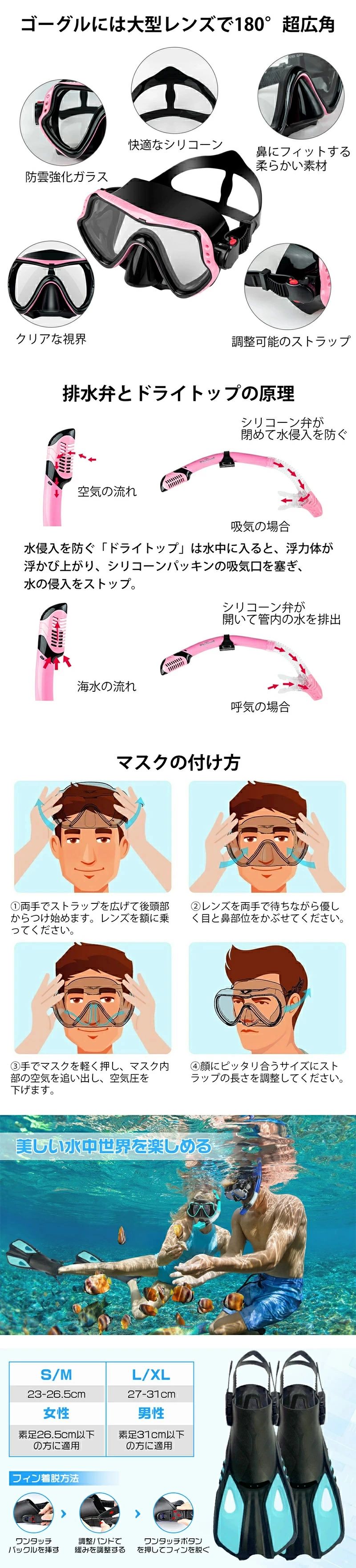 パルコショップのシュノーケルセット 3点セット スノーケリング ドライスノーケル フィン?マスク?スノーケル 曇り止め 強化ガラス 中メガネ ゴーグル 足｜アングル2