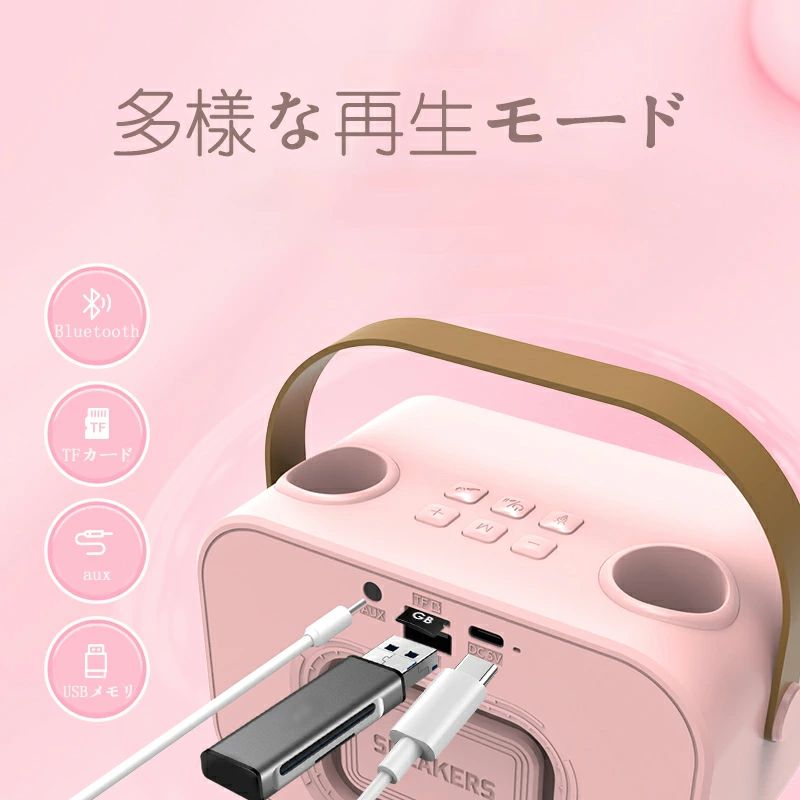 パルコショップのカラオケセット Bluetooth ミニ カラオケ スピーカー マイク 2本付き 家庭用 マイクスピーカー ワイヤレス マイク 無線マイク LEDスピ｜アングル3