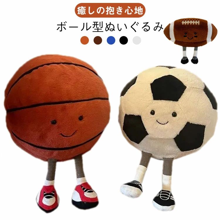 バスケットボール ふわふわ ぬいぐるみ ボールクッション かわいい 癒しの抱き心地 サッカーボール ストレス解消 ボール抱き枕 インテリ