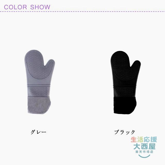 鍋つかみ ミトン シリコン 耐熱 2点セット ロング丈 300℃ キッチン雑貨 収納便利 ...