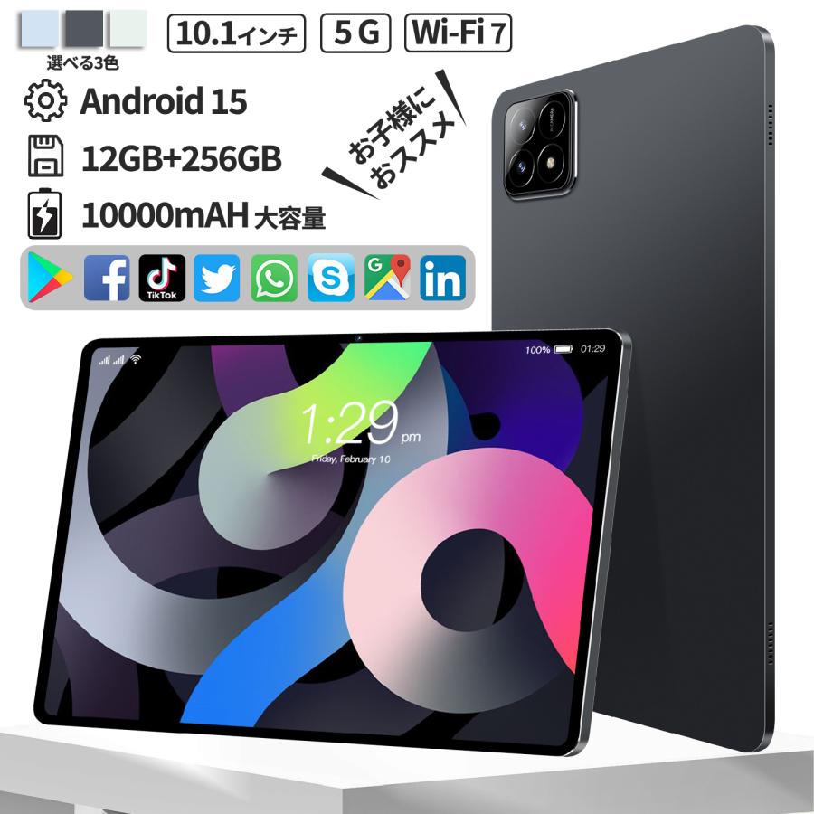 基本仕様OS：Android15製品サイズ ：248mm*155mm*6.9mm液晶サイズ：10.1 インチ解像度：2560*1600CPU：MT6797RAM :6GB/8GB/12GBROM:64GB/128GB/256GB/512GBバッテリ容量:10000mAhカメラ：フロント(1600万画素) リア(3200万画素)(microSDカード別売、最大128GBが追加可）無線：IEEE 802.11 ac/a/b/g/n2.4GHz/5GHzBluetooth：Bluetooth5.0GPS：衛星 GPS対応SIMサイズ：標準SIMカード（一部キャリア対応不可）言語：日本語含めマルチ言語【新品特典】注文プレゼント特徴10.1インチ Wi-fiモデル タブレット最新Android15搭載タブレット超軽量で薄く使い勝手が良く、仕事・勉強・出張など、持ち運びにも最適です。該当商品はYouTube、U-NEXT、Amazonプライム、Netflix等の視聴アプリは問題なく可動します。10.1インチ Wi-fiモデル タブレット注意事項・Pad6s pro という名前だがシャオミ製品ではなく、オリジナル製品である。・docomoのsimには対応していない。※製品の使用体験はお客様が注文した型番によって異なります。保証期間1年
