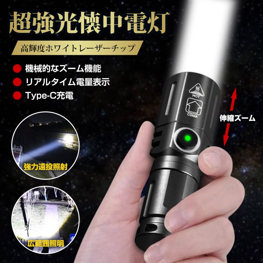 商品情報セット内容：本体+18350mAh電池+充電ケーブル【小型懐中電灯携帯便利】このLED懐中電灯は9.3cmの長さで、頭の直径は2.8cm、非常にコンパクトで、重さはわずか90gです。 便利なポケットクリップ付き、ポケット、シャツ、どんなポケットにもポケットが付いています。【動作便利コンパクト】小型懐中電灯は、3つの異なる電灯モードを持ち、あらゆる状況に対応できます。それに加えて、非常にコンパクトで持ち運びが便利です。このライトはアルミニウム合金で作られているため、非常に丈夫で耐久性があります。関連キーワード懐中電灯 ledライトライト 懐中電灯 強力 防災 野外 キャンプ 屋外 アウトドア 登山 旅行 懐中電灯 小型 懐中電灯 led 懐中電灯 充電式 手持ち 懐中電灯 ledライト 充電式 led ライト ミニライト
