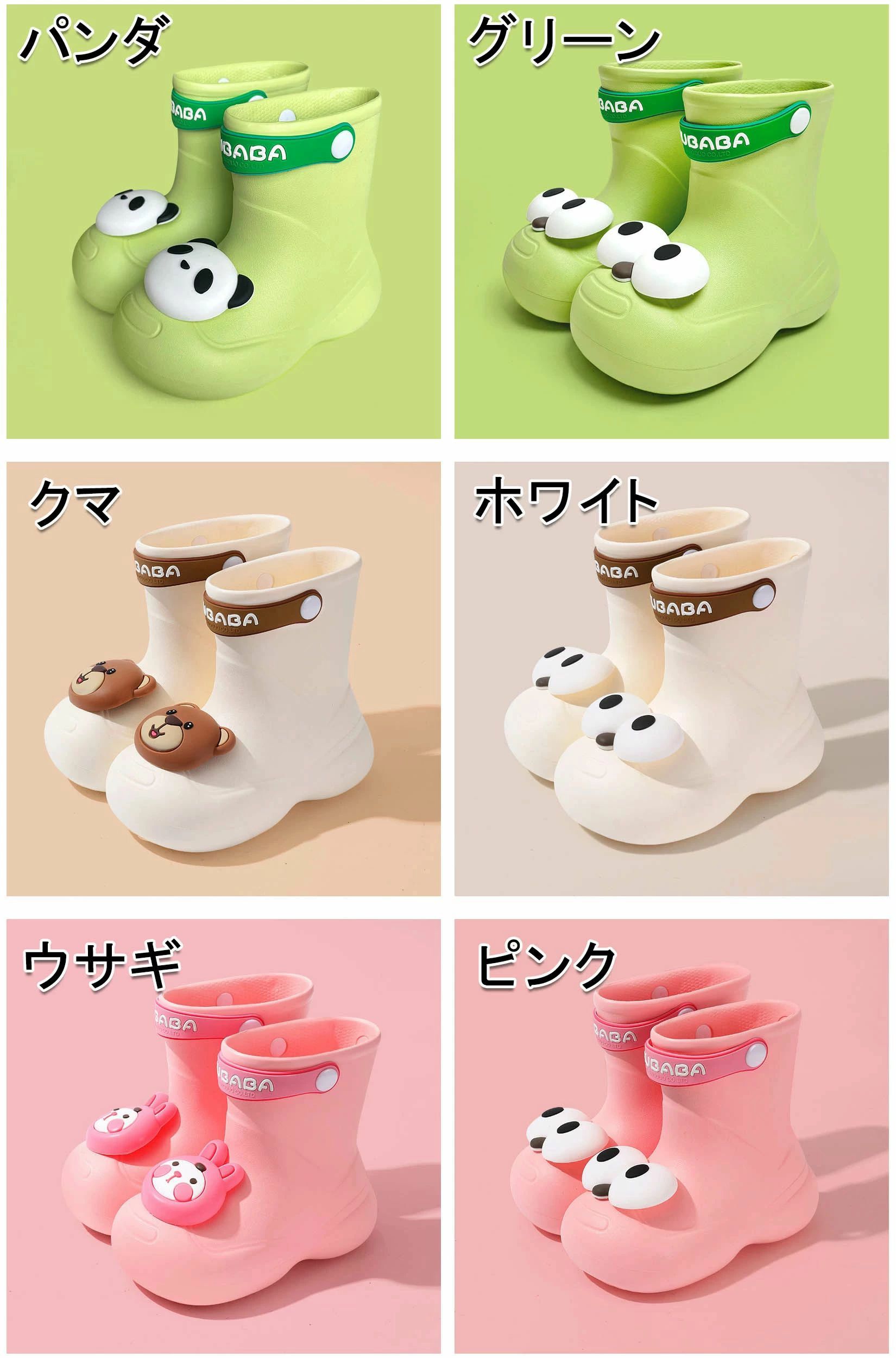 送料無料 子供レインブーツ レインシューズ 梅雨対策 長靴 パンダ クマ 兎 キッズ ...